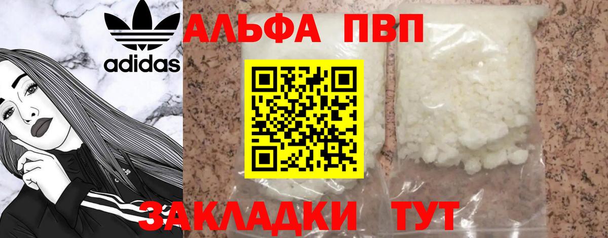 APVP крисы CK Новодвинск