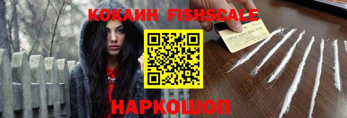 Кокаин 99% Новодвинск