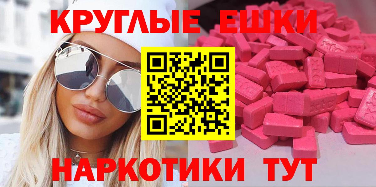 Новодвинск  ЭКСТАЗИ XTC  ЭКСТАЗИ  Вход с VPN 