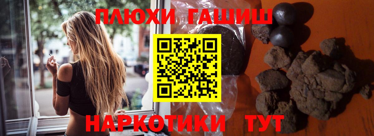 ГАШИШ  Вход с VPN  ГАШИШ гарик  Новодвинск  ГАШ убойный 