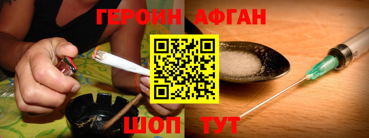 Новодвинск  ГЕРОИН  Вход с VPN  ГЕРОИН VHQ 