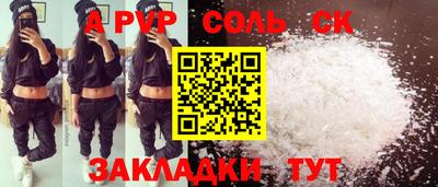 а пвп мука Рязань