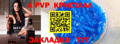а пвп мука Рязань
