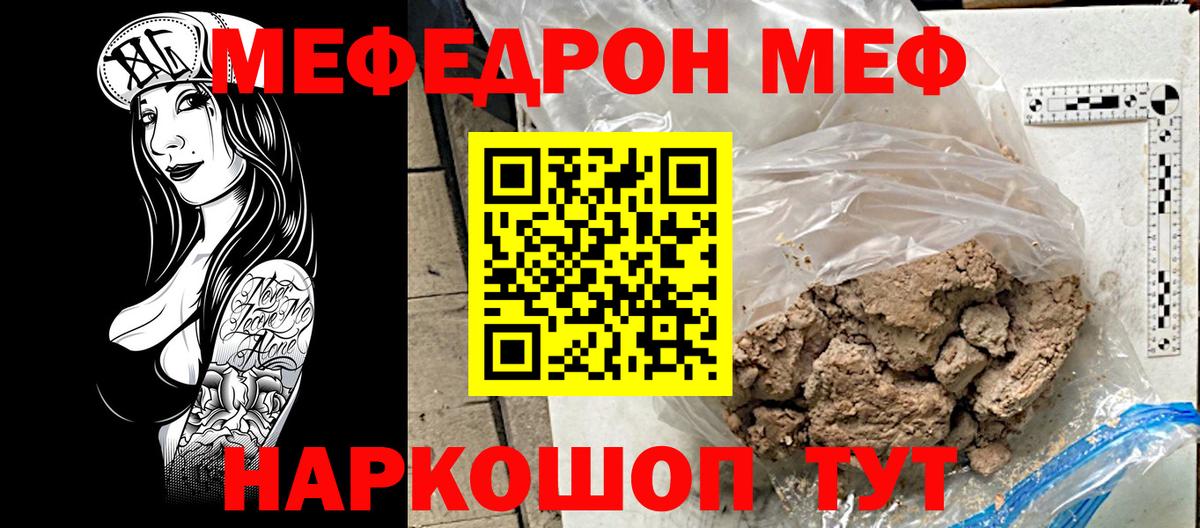 МЕФ  Новодвинск