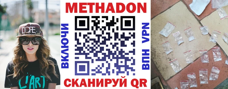 МЕТАДОН мёд  где купить наркотик  Новодвинск 