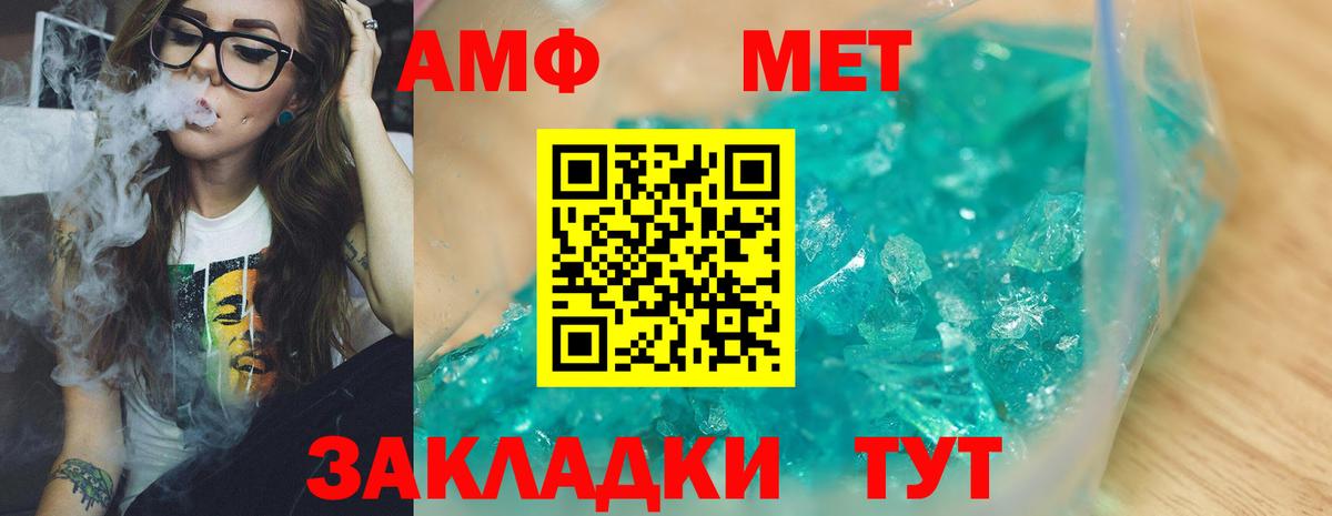 МЕТАМФЕТАМИН кристалл  Вход с VPN  МЕТАМФЕТАМИН кристалл  Новодвинск 