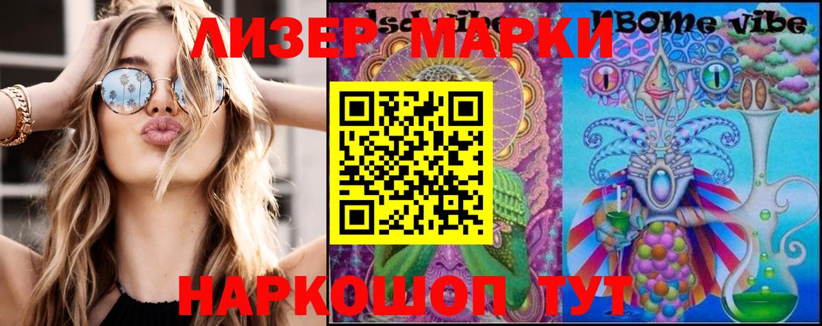 Марки N-bome 1,8мг  Вход с VPN  Марки 25I-NBOMe  Новодвинск 