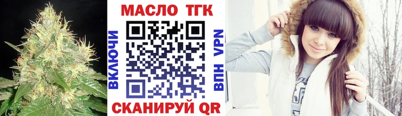 ТГК Wax  Новодвинск 