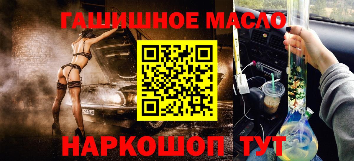Новодвинск  ТГК гашишное масло  Вход с VPN  ТГК жижа 